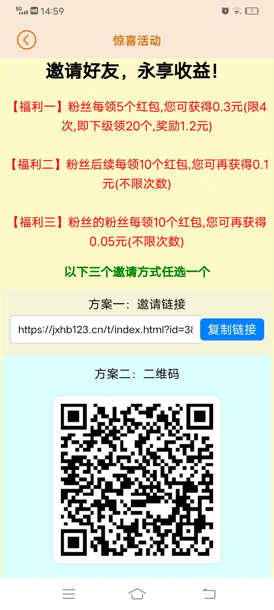 图片[1]-省钱红包/惊喜红包-网赚魔盒