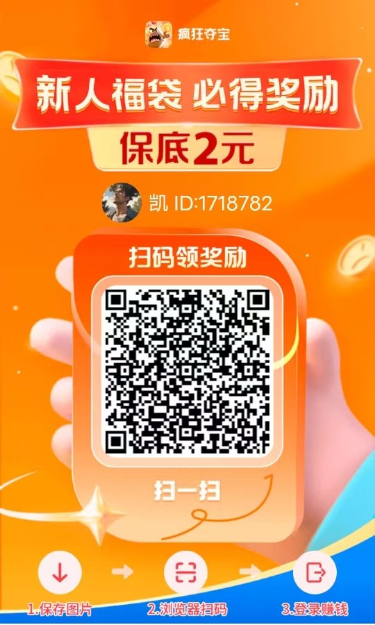 图片[1]-疯狂夺宝-网赚魔盒